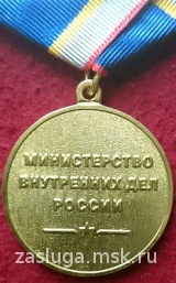 95 ЛЕТ МЕДИЦИНСКАЯ СЛУЖБА МВД ЛАТ.